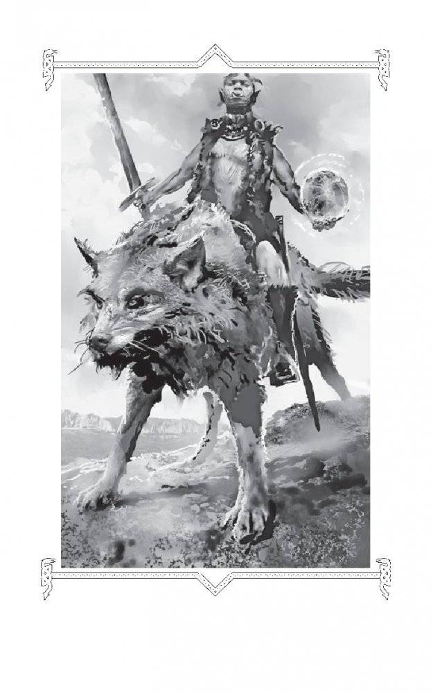 Хроники Гелинора. Кровь Воинов фото книги 2