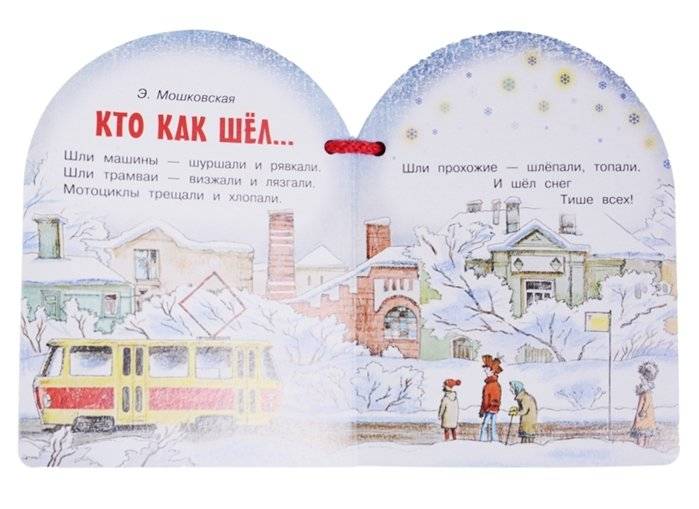 Дедушка Мороз и Снегурочка фото книги 3