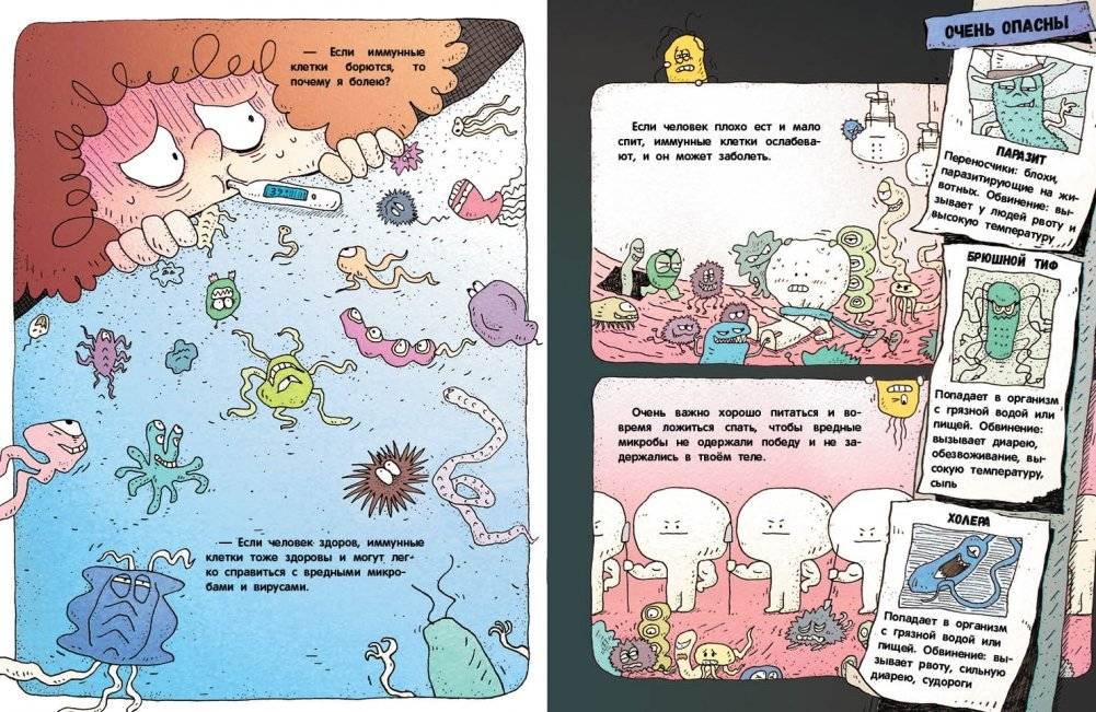 Отель для микробов фото книги 4