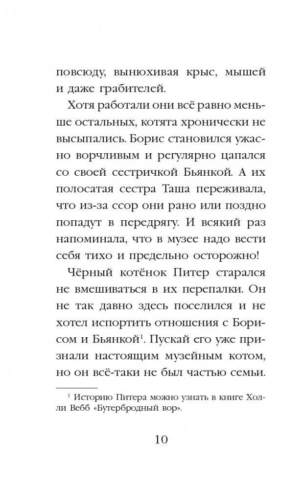 Ночёвка с грабителями (выпуск 1) фото книги 11