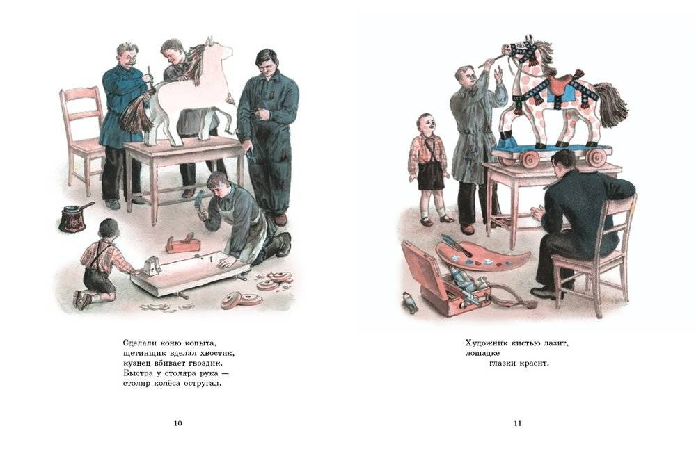 Конь-огонь фото книги 4