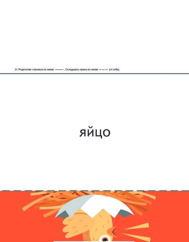 KUMON. Первые шаги. Давай сложим картинки! Весёлые истории фото книги 5