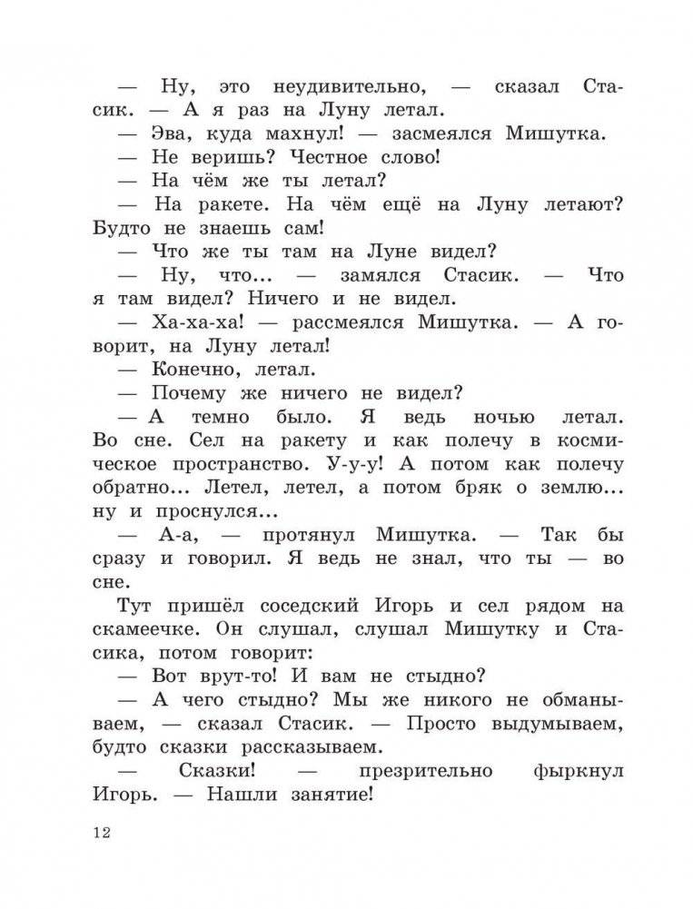 Фантазеры фото книги 10