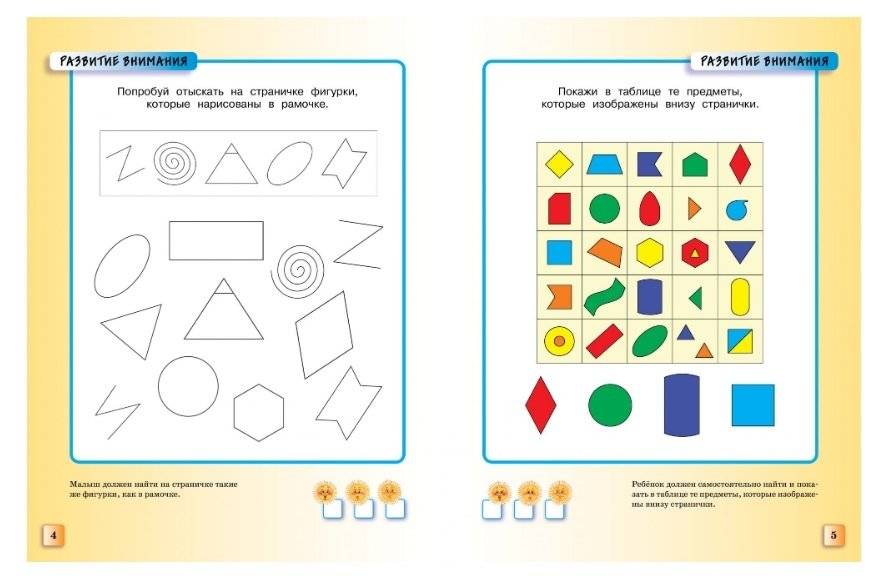 Тесты. Для детей 5-6 лет фото книги 2