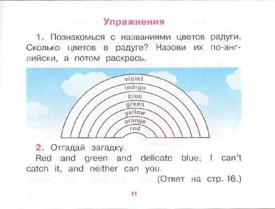 2 уровень. Почему сова летает только ночью. Why the owl flies only by night (на английском языке) фото книги 4