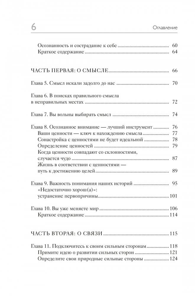 Гайд для интроверта. Как покорить мир своей харизмой фото книги 3