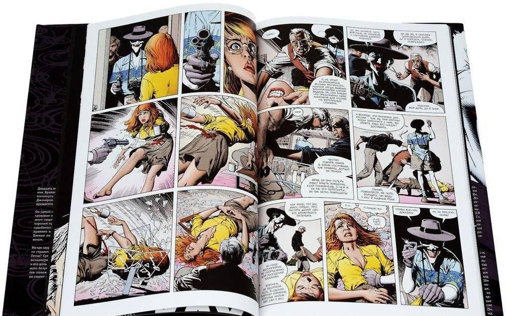 Бэтмен. Убийственная шутка фото книги 2