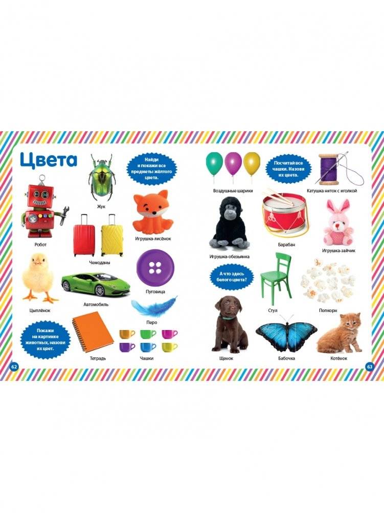 Мир вокруг нас. Фотокнига для малышей фото книги 9