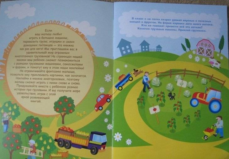 Грузовики фото книги 2