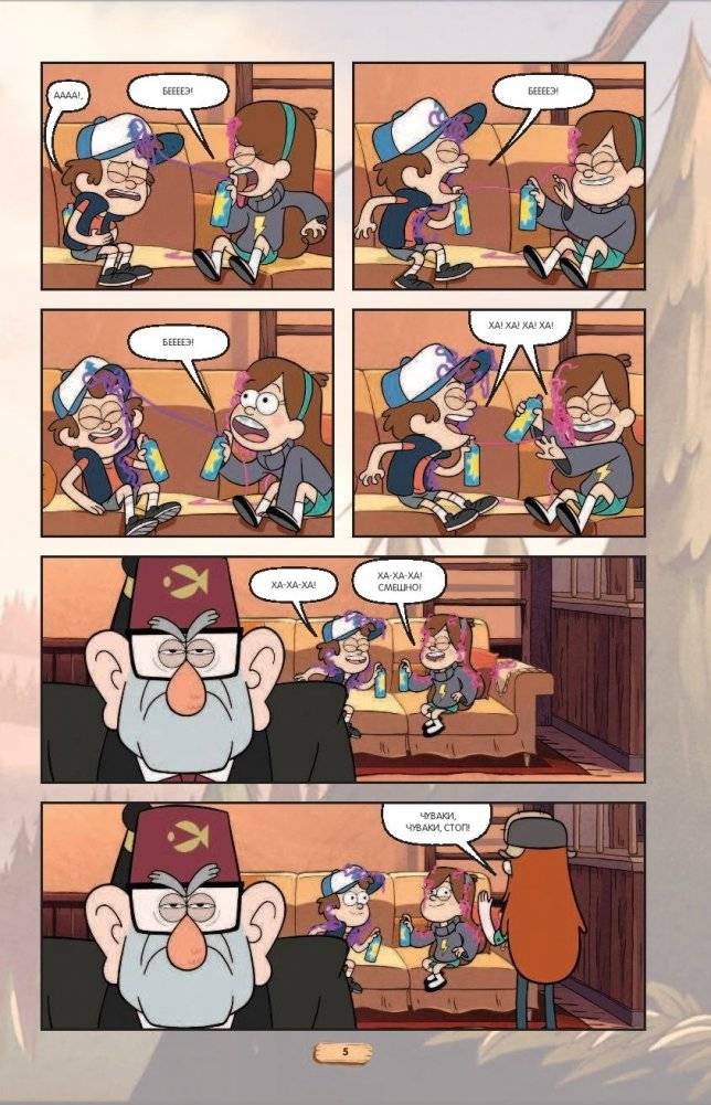 Гравити Фолз. Графический роман. Выпуск 3 фото книги 2