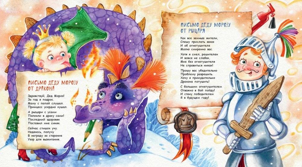 Новогоднее письмо фото книги 2