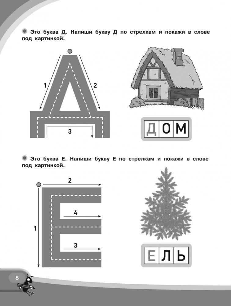 Автоматизация навыков чтения фото книги 9