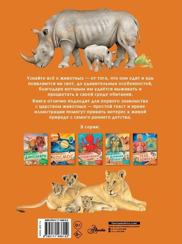 Животные фото книги 2