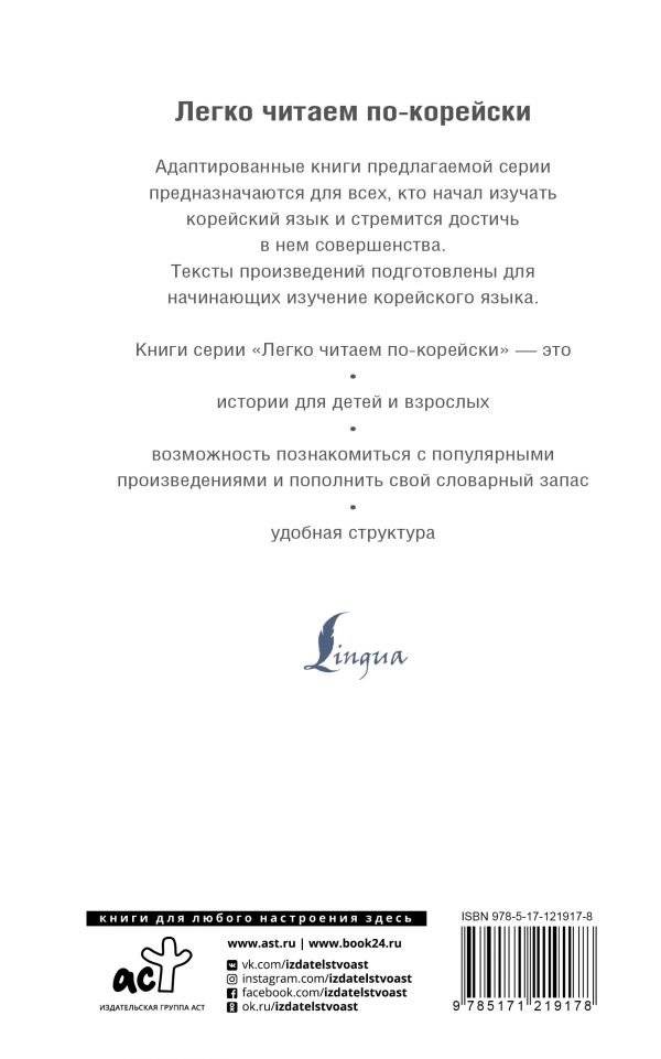 Сказки про чудовищ и других фантастических существ по-корейски фото книги 2