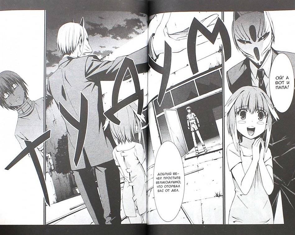 Эмбрион Мира. Том 6 фото книги 2