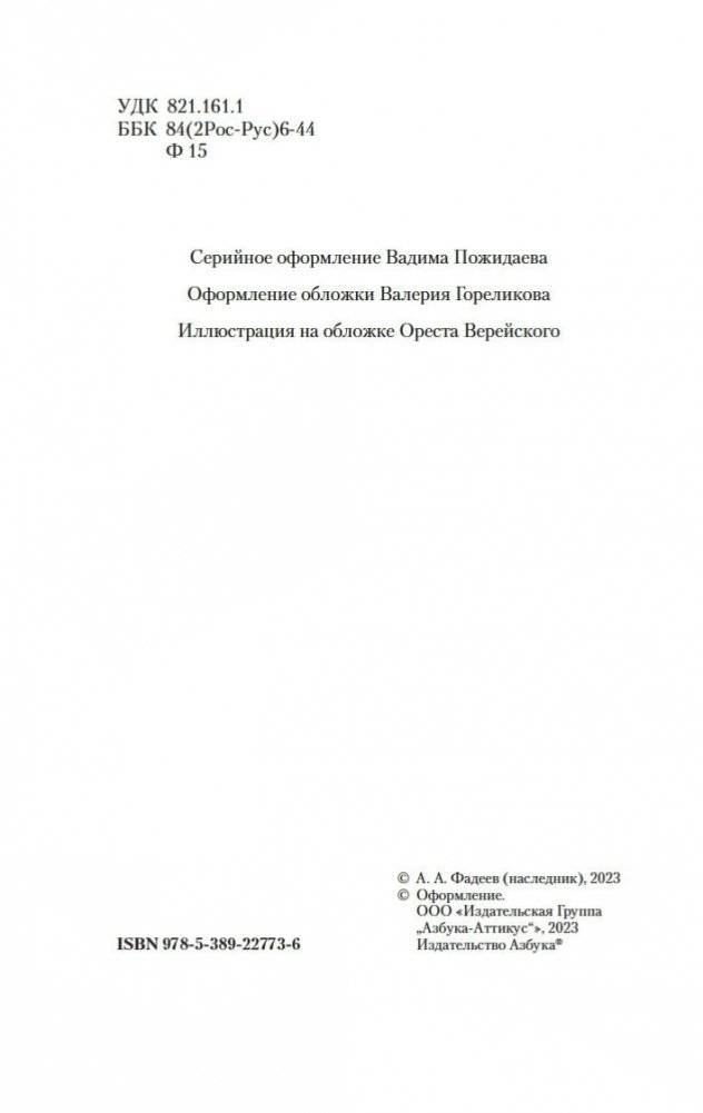 Разгром фото книги 4
