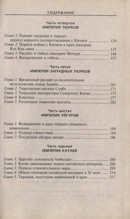 Татары. История возникновения великого народа фото книги 2