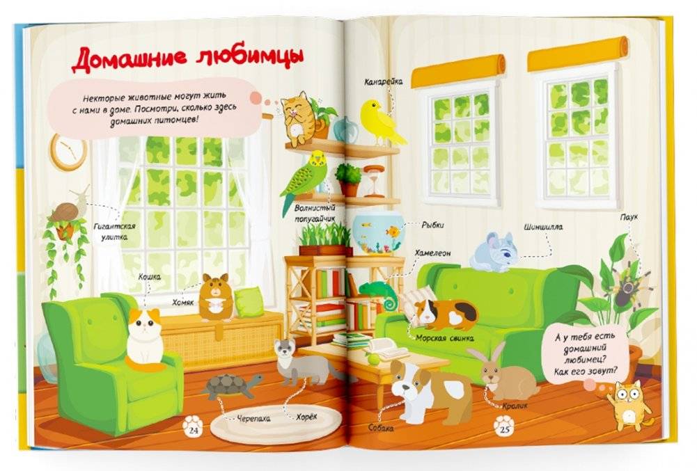 Первая книжка малыша о животных фото книги 5