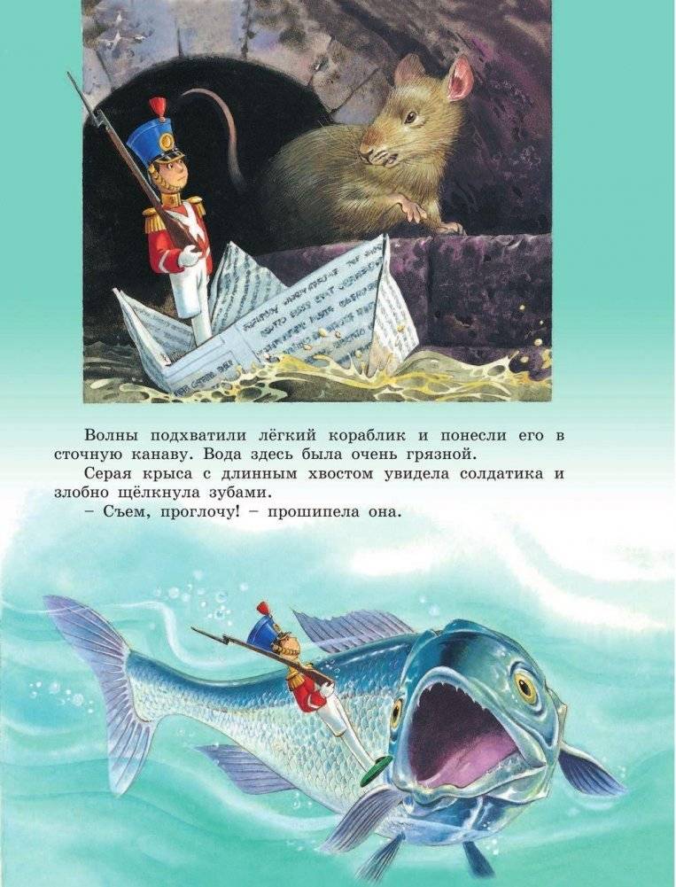 Большая книга любимых сказок фото книги 10