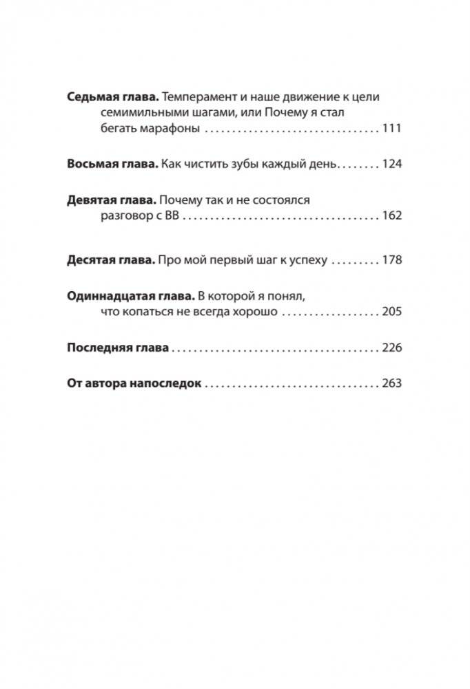 Когда ребенок не может слушаться. Воспитание детей с СДВГ фото книги 4