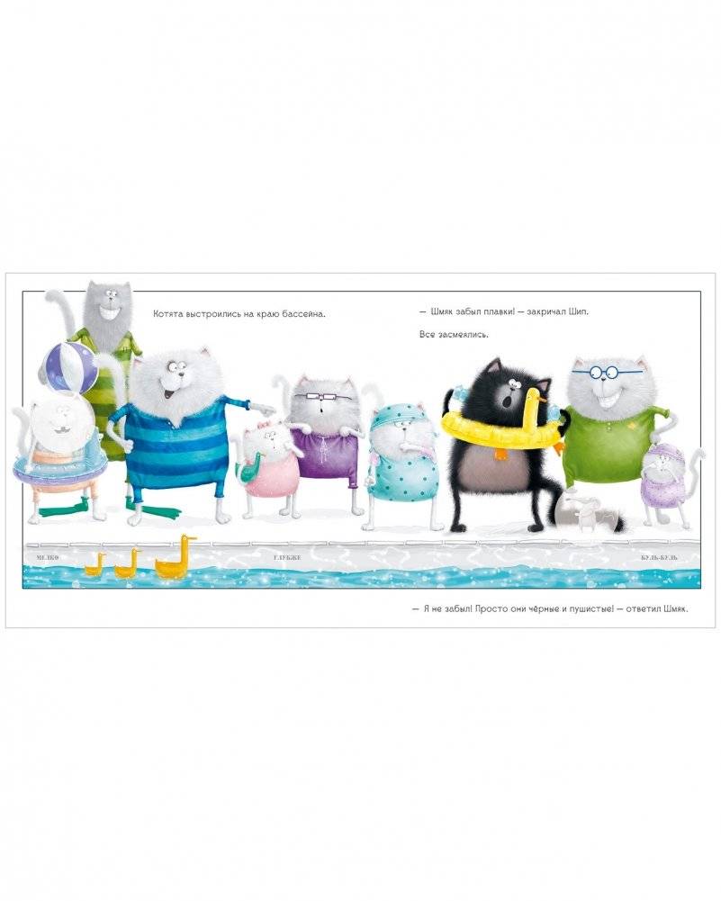 Шмяк учится плавать. Книжка с наклейками фото книги 5