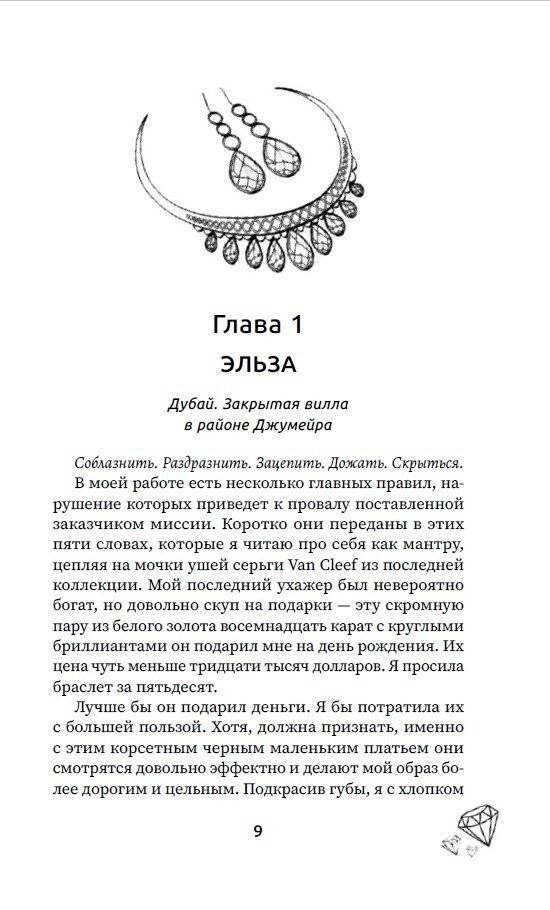 Эскорт фото книги 5