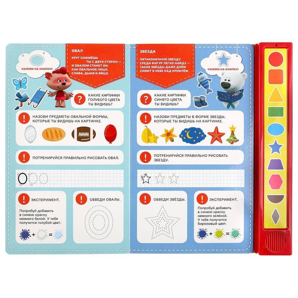 Формы и цвета. Мимимишки фото книги 4