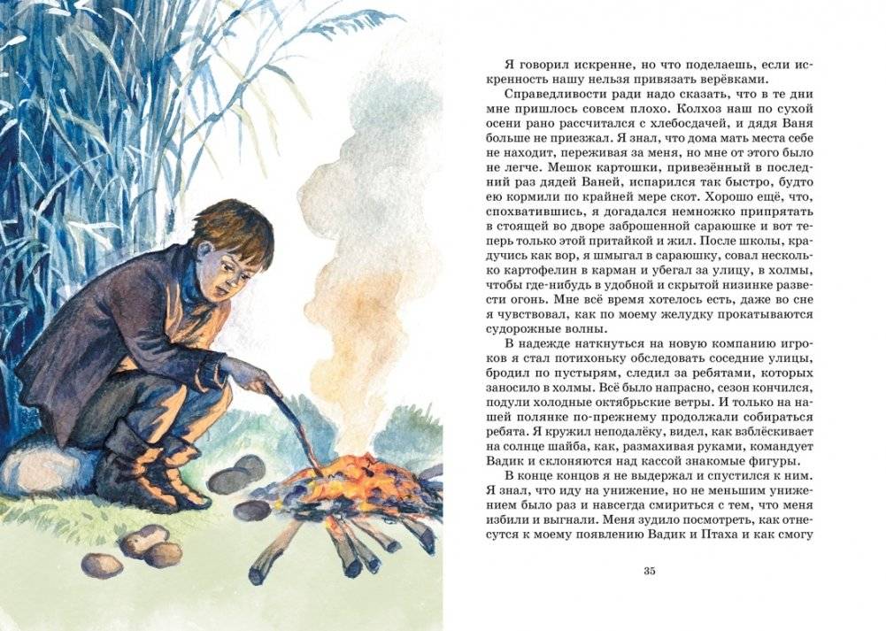 Уроки французского фото книги 5