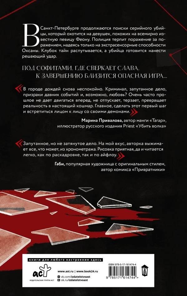 Игра Ф. Том 2 фото книги 2