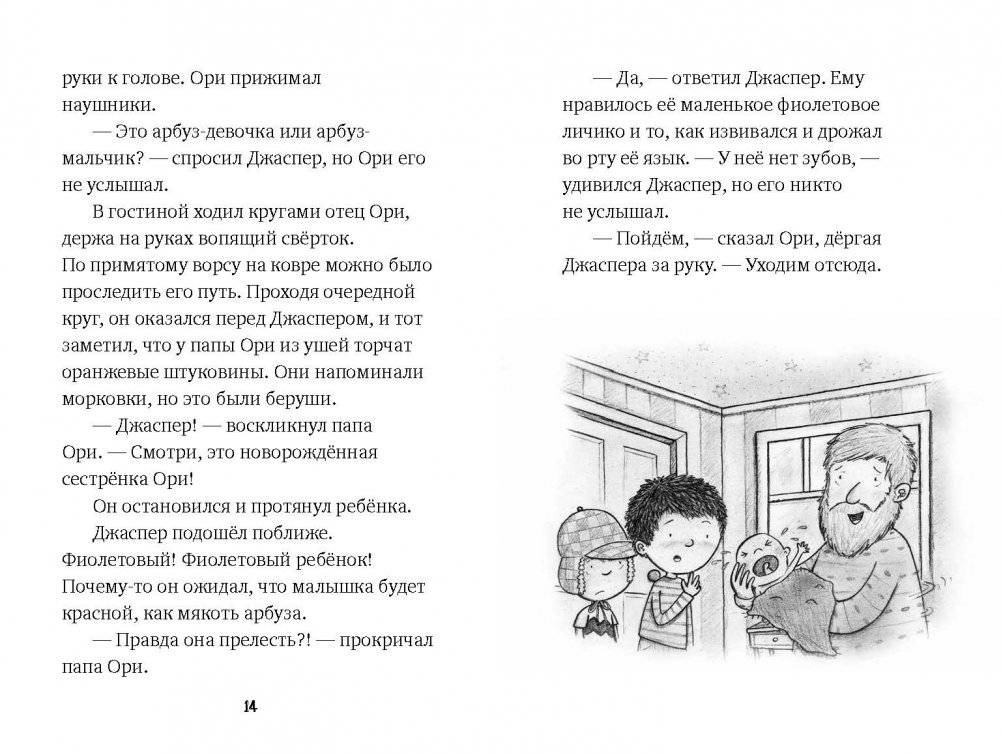 Звезда недели фото книги 6