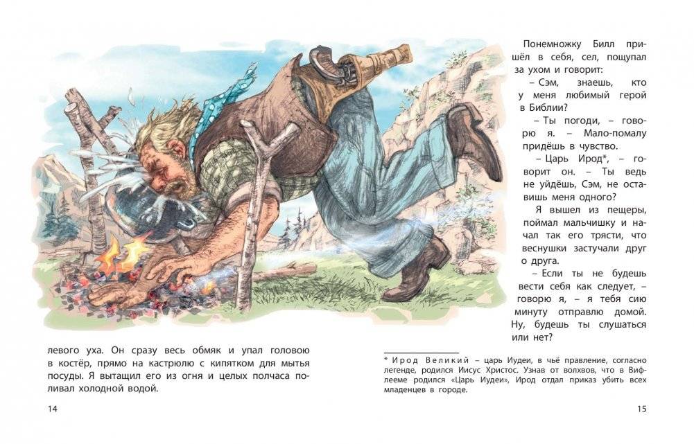 Вождь краснокожих фото книги 4