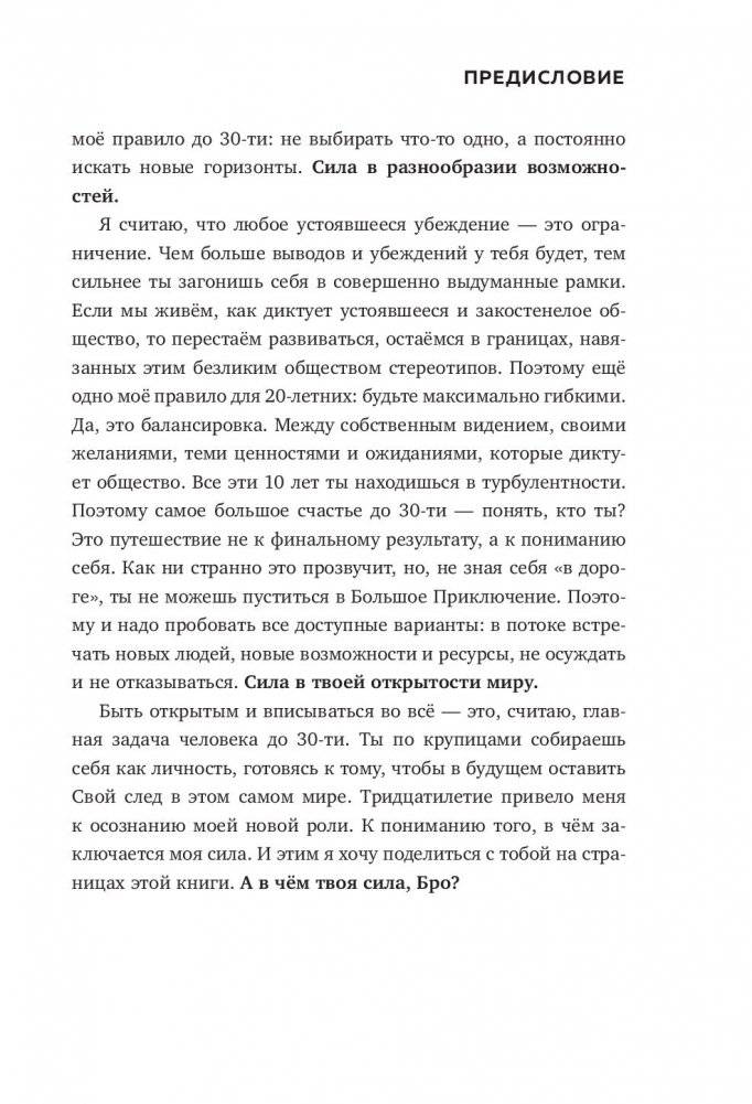 Трансформатор 3. В чем сила, бро? фото книги 8