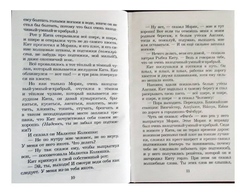 Сказки фото книги 4