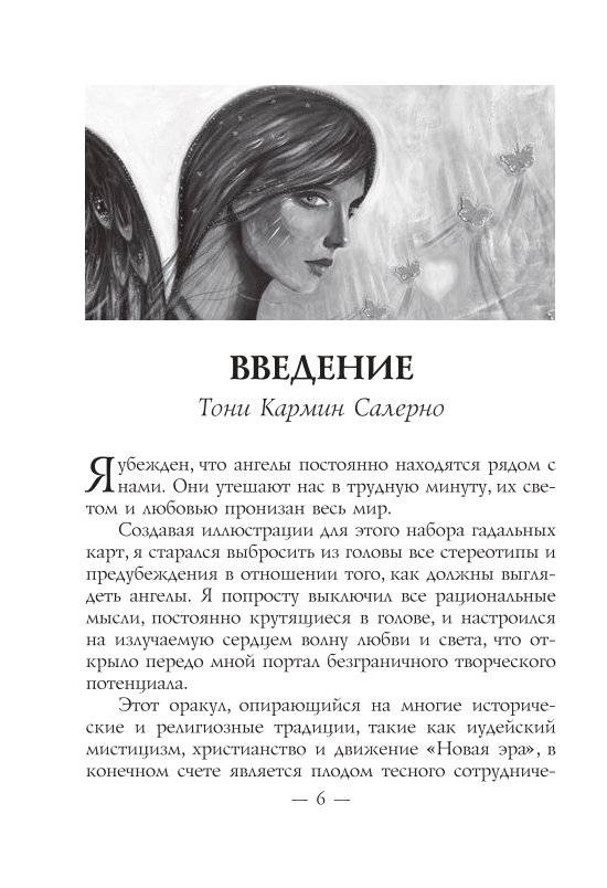 Спросите у ангелов. 42 карты + инструкция фото книги 4