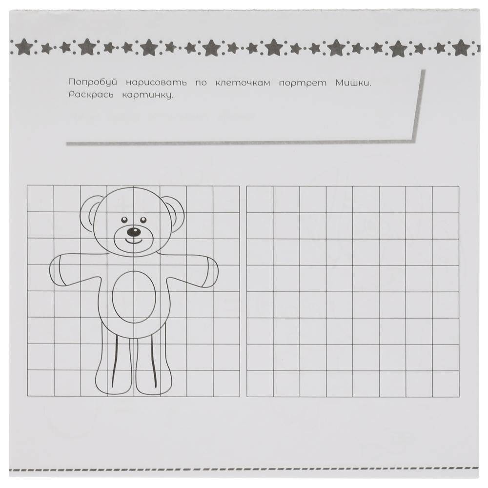 Веселые страницы. Интерактивный блокнот 3 в 1. Буба фото книги 3