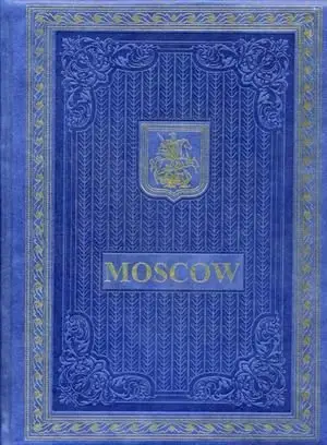 Москва. Альбом на английском языке (кожаный переплет, золотой обрез) фото книги