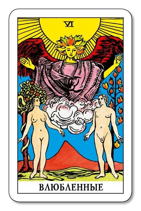 Таро для начинающих фото книги 3