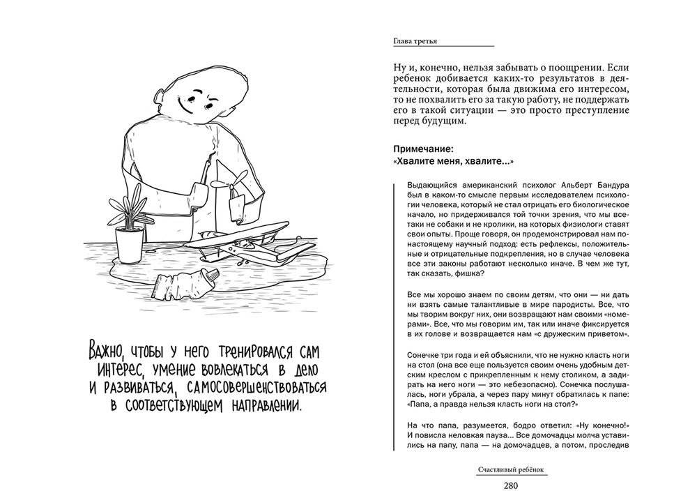 Счастливый ребёнок фото книги 5