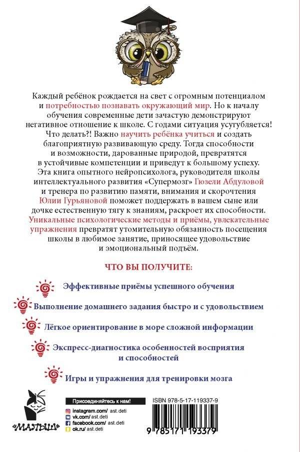 Учиться в школе легко и просто! фото книги 2