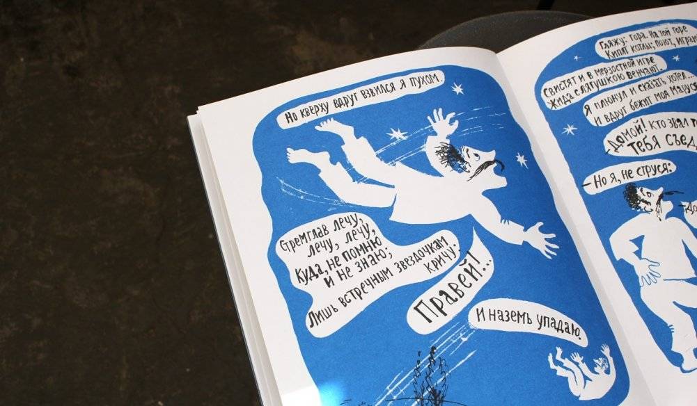 Гусар фото книги 2