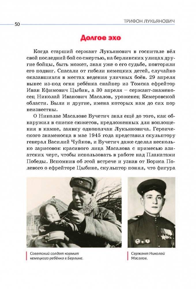 Трифон Лукьянович фото книги 5