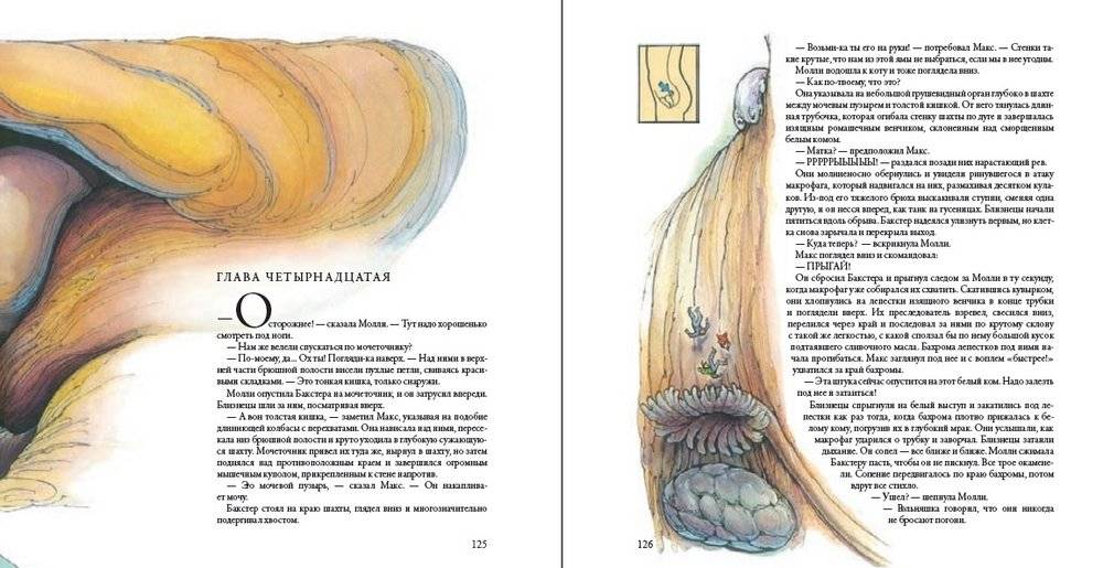 Тайны анатомии фото книги 3