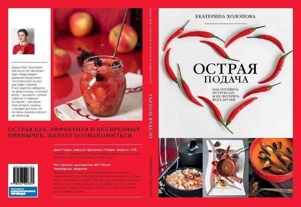 Острая подача фото книги 2