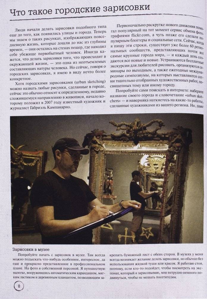 Городские зарисовки. Учебное пособие фото книги 3