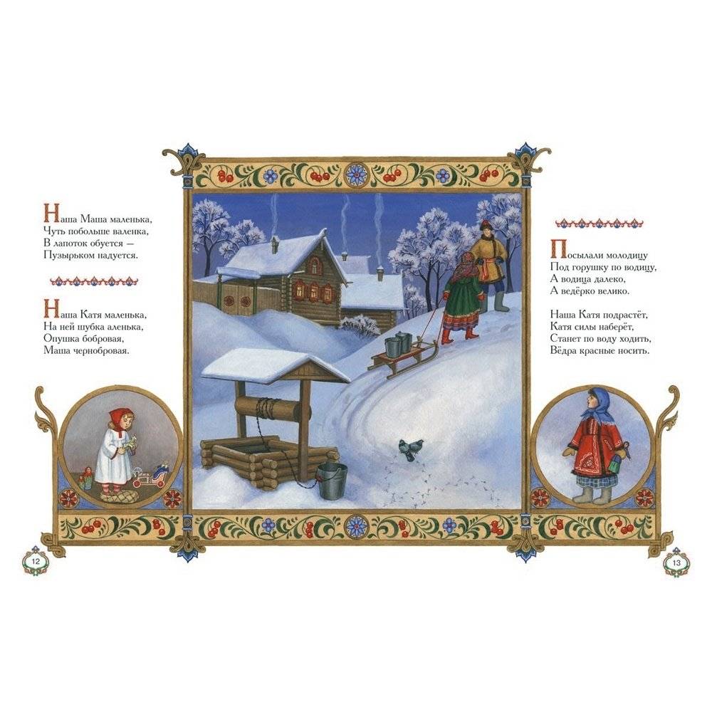 Полна хата ребят: игры, считалки, песенки, потешки фото книги 4