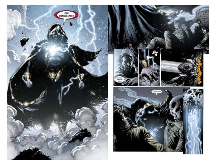 Шазам! Книга 1 фото книги 2