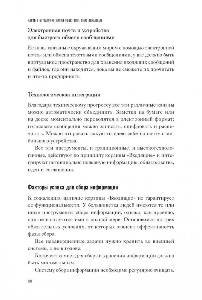 Как привести дела в порядок фото книги 11