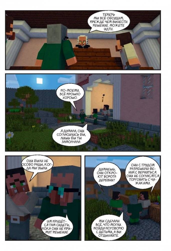 Битва за храм дракона. Книга 4 фото книги 3