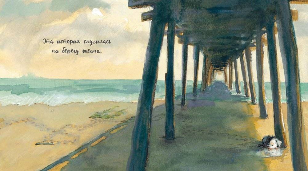 Ничья собака. Две истории о неразлучных друзьях фото книги 2