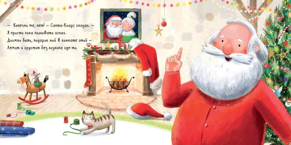 Подарок на Новый год фото книги 3